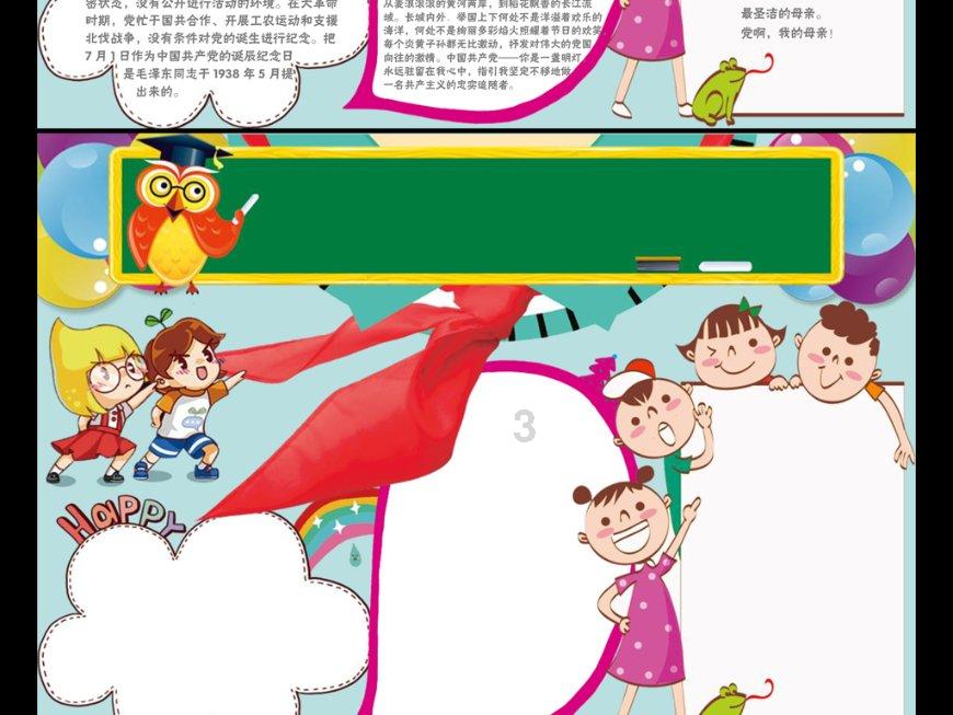 怎么烤面包才松软 ？游戏画面